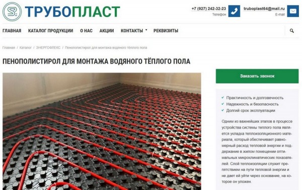 Рейтинг лучших производителей водяного теплого пола на 2025 год Рейтинг лучших производителей водяного теплого пола на 2025 год