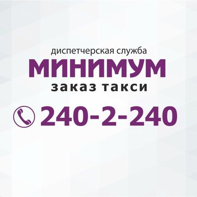 Рейтинг лучших служб такси в Волгограде на 2024 год Рейтинг лучших служб такси в Волгограде на 2024 год