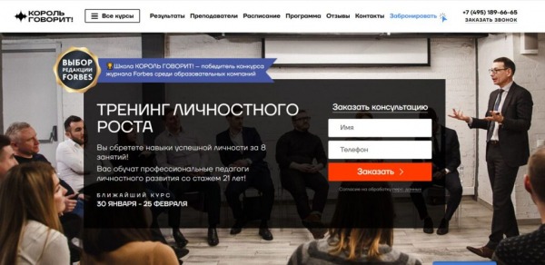 Рейтинг лучших курсов личностного роста в Москве на 2025 год