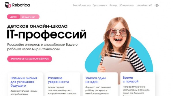 Рейтинг лучших курсов по 3D-моделированию для детей в Roblox на 2025 год