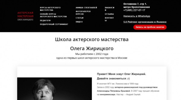 Рейтинг лучших школ актерского мастерства в Москве на 2025 год