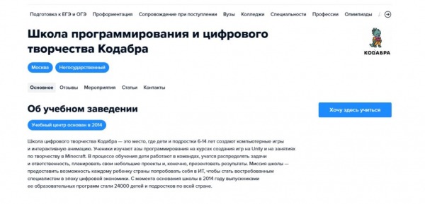 Рейтинг лучших курсов по 3D-моделированию для детей в Roblox на 2025 год