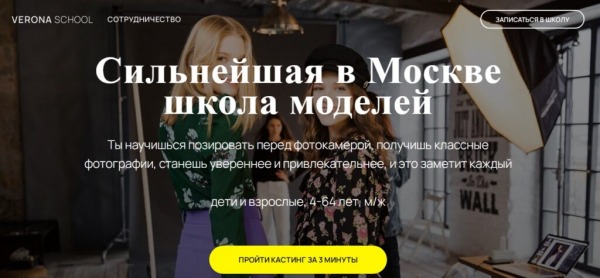 Рейтинг лучших модельных школ в Москве на 2025 год Рейтинг лучших модельных школ в Москве на 2025 год