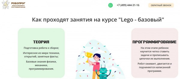 Рейтинг лучших курсов по роботехнике на базе Lego в Москве на 2025 год
