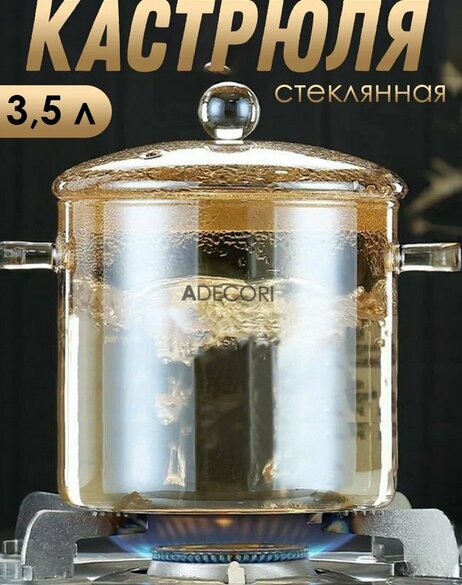 Рейтинг лучших стеклянных кастрюль на 2025 год Рейтинг лучших стеклянных кастрюль на 2025 год