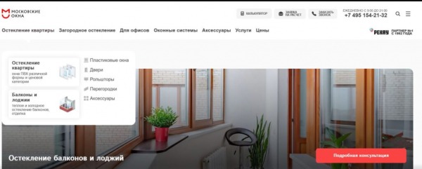 Рейтинг лучших фирм по остеклению балконов и лоджий в Москве на 2025 год Рейтинг лучших фирм по остеклению балконов и лоджий в Москве на 2025 год