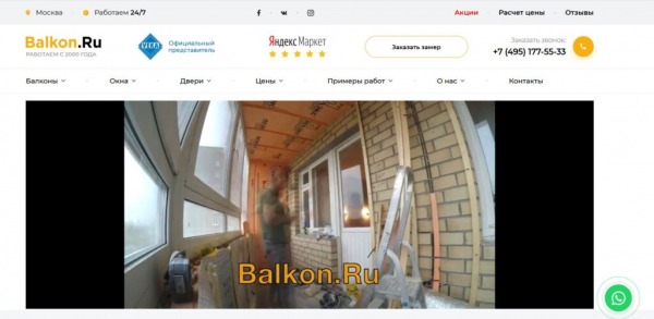 Рейтинг лучших фирм по остеклению балконов и лоджий в Москве на 2025 год Рейтинг лучших фирм по остеклению балконов и лоджий в Москве на 2025 год