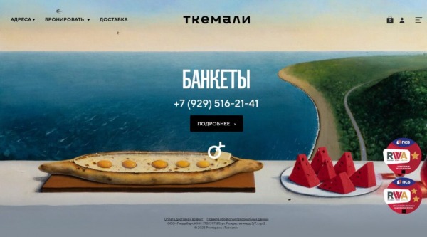 Рейтинг лучших шашлычных Москвы на 2025 год