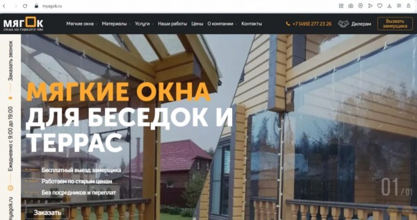 Рейтинг лучших фирм мягких окон в Москве на 2025 год Рейтинг лучших фирм мягких окон в Москве на 2025 год