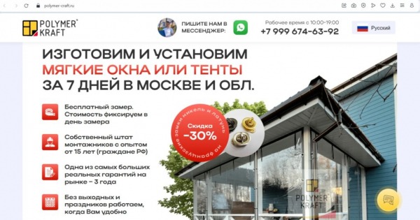 Рейтинг лучших фирм мягких окон в Москве на 2025 год Рейтинг лучших фирм мягких окон в Москве на 2025 год