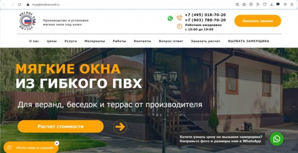 Рейтинг лучших фирм мягких окон в Москве на 2025 год Рейтинг лучших фирм мягких окон в Москве на 2025 год