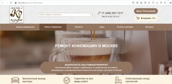 Рейтинг лучших фирм по ремонту кофемашин в Москве на 2025 год Рейтинг лучших фирм по ремонту кофемашин в Москве на 2025 год