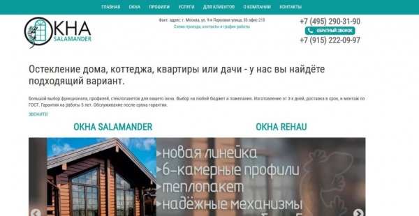 Рейтинг лучших фирм по остеклению балконов и лоджий в Москве на 2025 год Рейтинг лучших фирм по остеклению балконов и лоджий в Москве на 2025 год