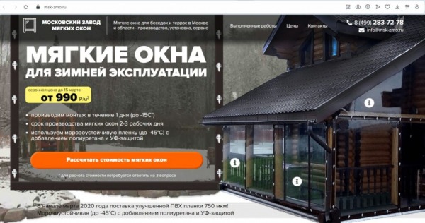 Рейтинг лучших фирм мягких окон в Москве на 2025 год Рейтинг лучших фирм мягких окон в Москве на 2025 год