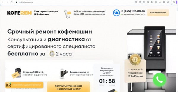 Рейтинг лучших фирм по ремонту кофемашин в Москве на 2025 год Рейтинг лучших фирм по ремонту кофемашин в Москве на 2025 год