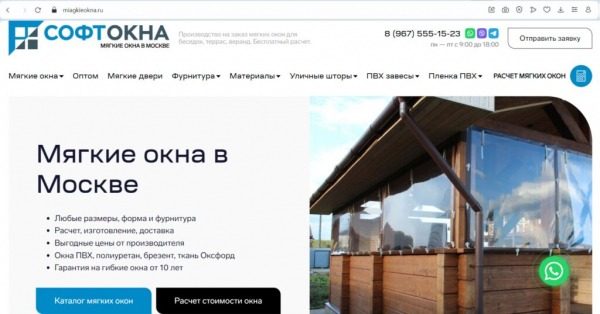 Рейтинг лучших фирм мягких окон в Москве на 2025 год Рейтинг лучших фирм мягких окон в Москве на 2025 год