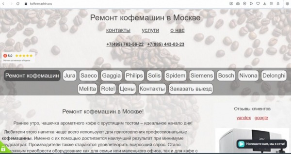 Рейтинг лучших фирм по ремонту кофемашин в Москве на 2025 год Рейтинг лучших фирм по ремонту кофемашин в Москве на 2025 год