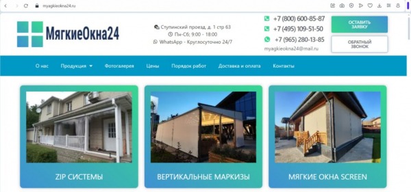 Рейтинг лучших фирм мягких окон в Москве на 2025 год Рейтинг лучших фирм мягких окон в Москве на 2025 год