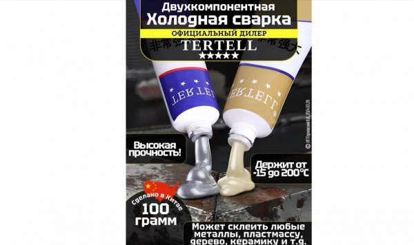 Рейтинг лучших эпоксидных клеев на 2025 год