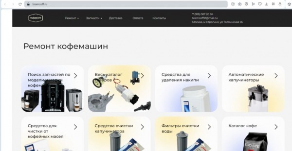 Рейтинг лучших фирм по ремонту кофемашин в Москве на 2025 год Рейтинг лучших фирм по ремонту кофемашин в Москве на 2025 год