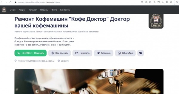 Рейтинг лучших фирм по ремонту кофемашин в Москве на 2025 год Рейтинг лучших фирм по ремонту кофемашин в Москве на 2025 год