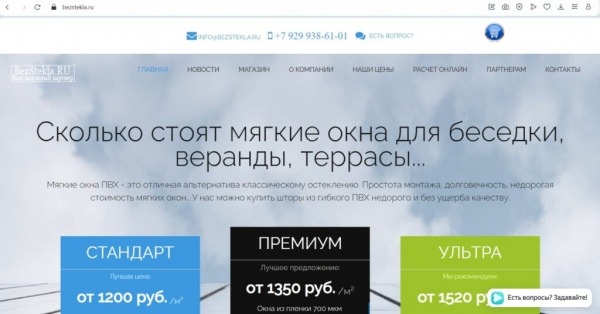Рейтинг лучших фирм мягких окон в Москве на 2025 год Рейтинг лучших фирм мягких окон в Москве на 2025 год
