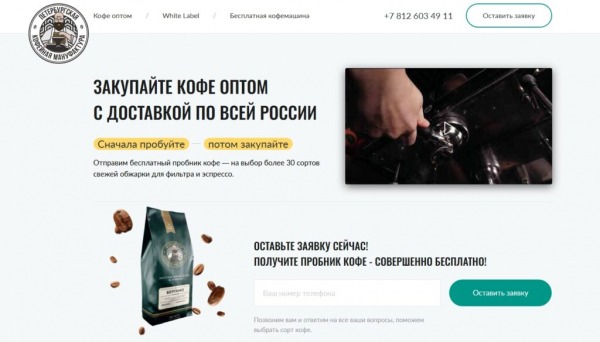 Рейтинг лучших обжарщиков кофе в Санкт-Петербурге на 2025 год Рейтинг лучших обжарщиков кофе в Санкт-Петербурге на 2025 год