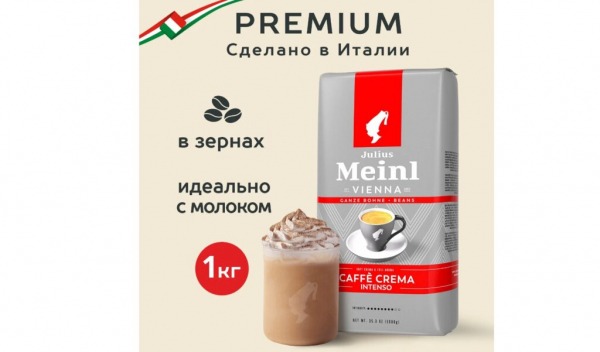 Рейтинг лучшего кофе для молочных напитков на 2025 год Рейтинг лучшего кофе для молочных напитков на 2025 год