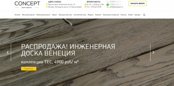ТОП-10 лучших российских производителей инженерной доски в 2025 году ТОП-10 лучших российских производителей инженерной доски в 2025 году