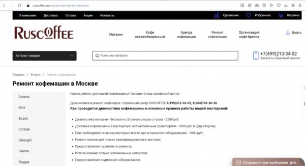 Рейтинг лучших фирм по ремонту кофемашин в Москве на 2025 год Рейтинг лучших фирм по ремонту кофемашин в Москве на 2025 год