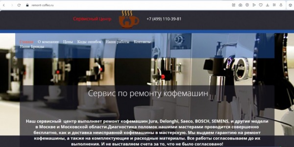 Рейтинг лучших фирм по ремонту кофемашин в Москве на 2025 год Рейтинг лучших фирм по ремонту кофемашин в Москве на 2025 год
