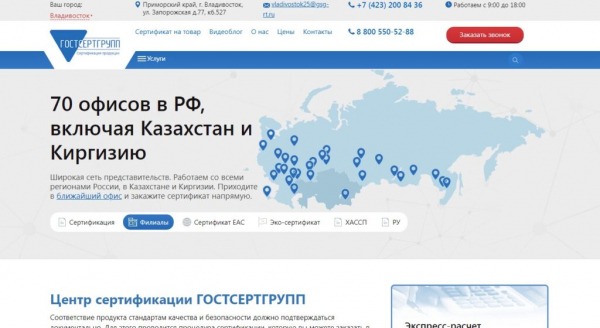 Рейтинг лучших сертификационных центров России в 2025 году Рейтинг лучших сертификационных центров России в 2025 году