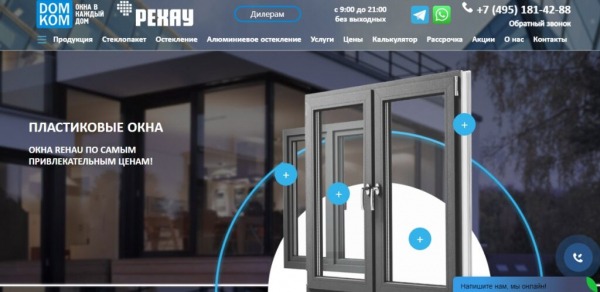 Рейтинг лучших фирм по установке пластиковых окон в Москве на 2025 год