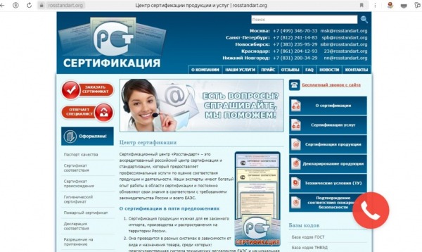 Рейтинг лучших сертификационных центров России в 2025 году Рейтинг лучших сертификационных центров России в 2025 году