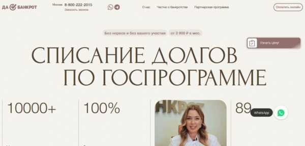 Рейтинг лучших фирм по банкротству физических лиц в Москве на 2025 год Рейтинг лучших фирм по банкротству физических лиц в Москве на 2025 год
