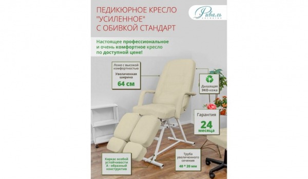 ТОП-21 лучших педикюрных кресел по цене/качеству в 2025 году