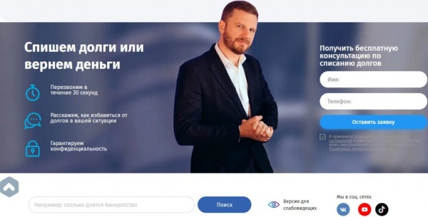 Рейтинг лучших фирм по банкротству физических лиц в Москве на 2025 год Рейтинг лучших фирм по банкротству физических лиц в Москве на 2025 год