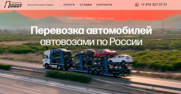 Рейтинг лучших компаний по доставке автомобилей из Владивостока на 2025 год