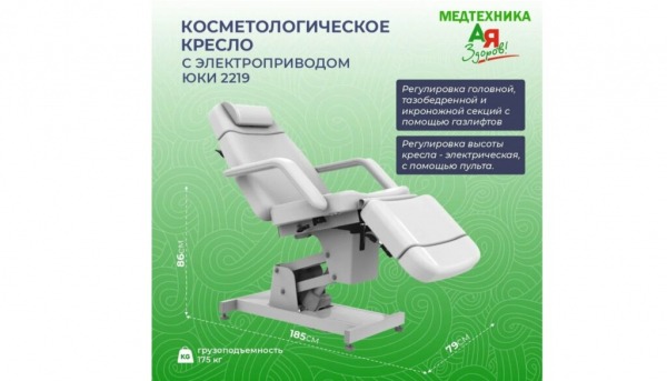 ТОП-21 лучших косметологических кресел в 2025 году