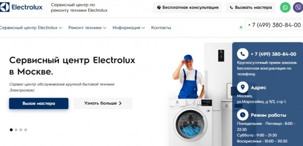 Рейтинг лучших сервисов по ремонту стиральных машин в Москве на 2025 год