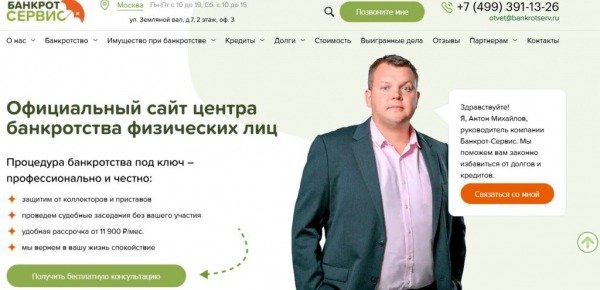 Рейтинг лучших фирм по банкротству физических лиц в Москве на 2025 год Рейтинг лучших фирм по банкротству физических лиц в Москве на 2025 год