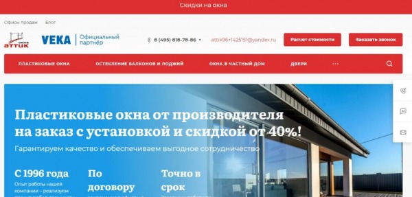 Рейтинг лучших фирм по установке пластиковых окон в Москве на 2025 год