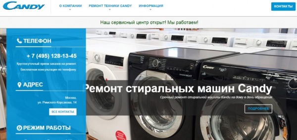 Рейтинг лучших сервисов по ремонту стиральных машин в Москве на 2025 год