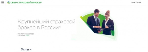Рейтинг лучших страховых брокеров в Москве на 2025 год Рейтинг лучших страховых брокеров в Москве на 2025 год