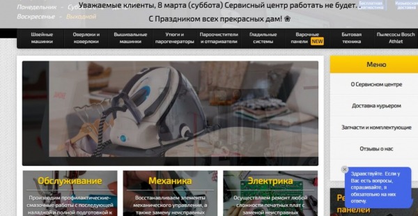 Рейтинг лучших сервисных центров по ремонту парогенераторов и гладильных систем в Москве на 2025 год Рейтинг лучших сервисных центров по ремонту парогенераторов и гладильных систем в Москве на 2025 год