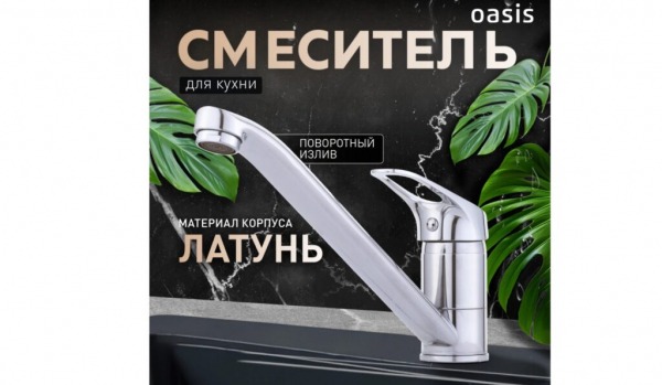 Рейтинг лучших смесителей для ванной и кухни в 2025 году