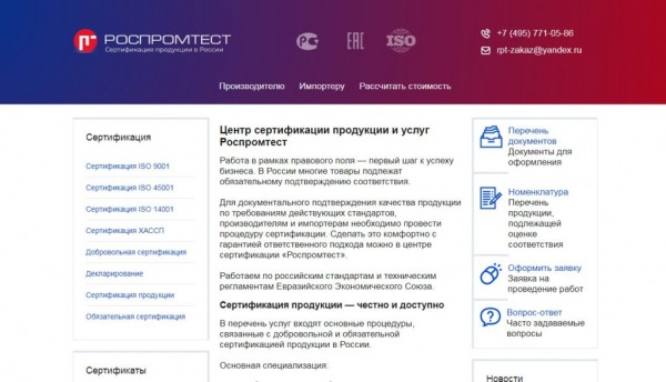 Рейтинг лучших сертификационных центров России в 2025 году Рейтинг лучших сертификационных центров России в 2025 году