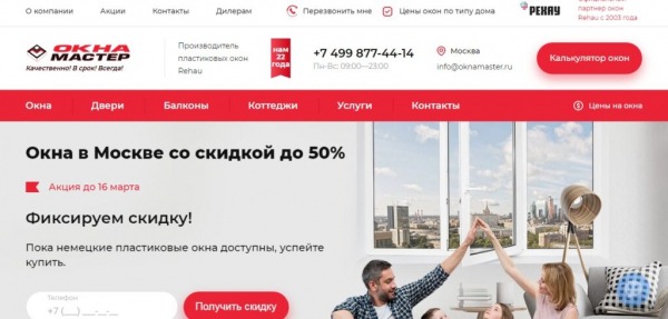 Рейтинг лучших фирм по установке пластиковых окон в Москве на 2025 год