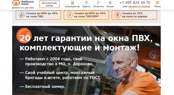 Рейтинг лучших фирм по установке пластиковых окон в Москве на 2025 год