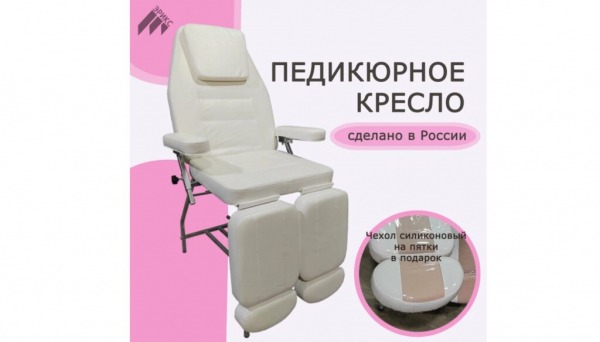 ТОП-21 лучших педикюрных кресел по цене/качеству в 2025 году